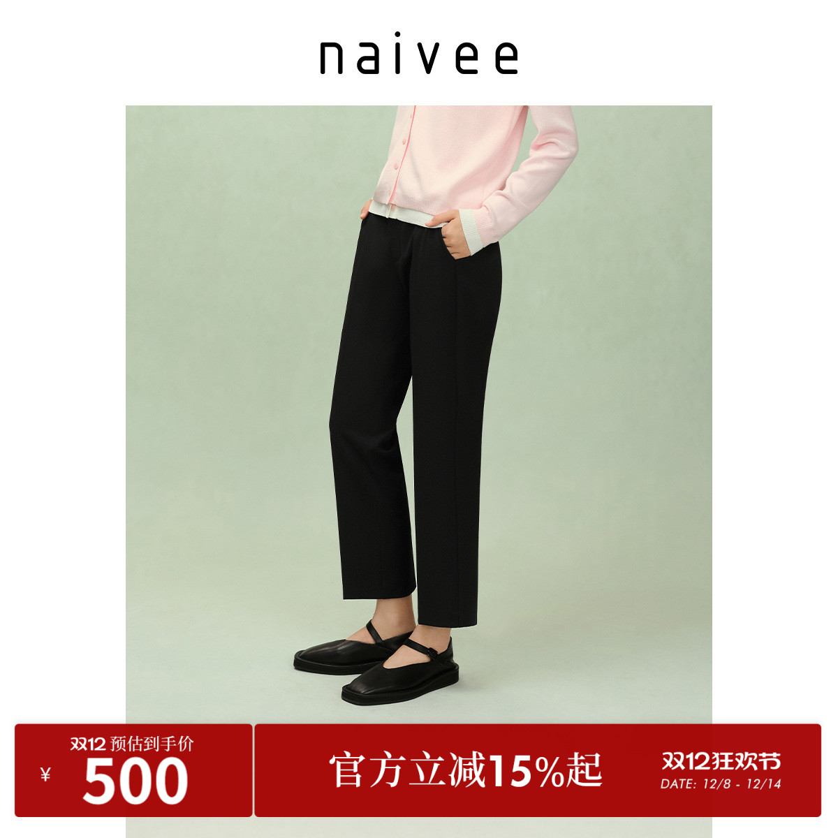 美利奴羊毛混纺
直腿显瘦