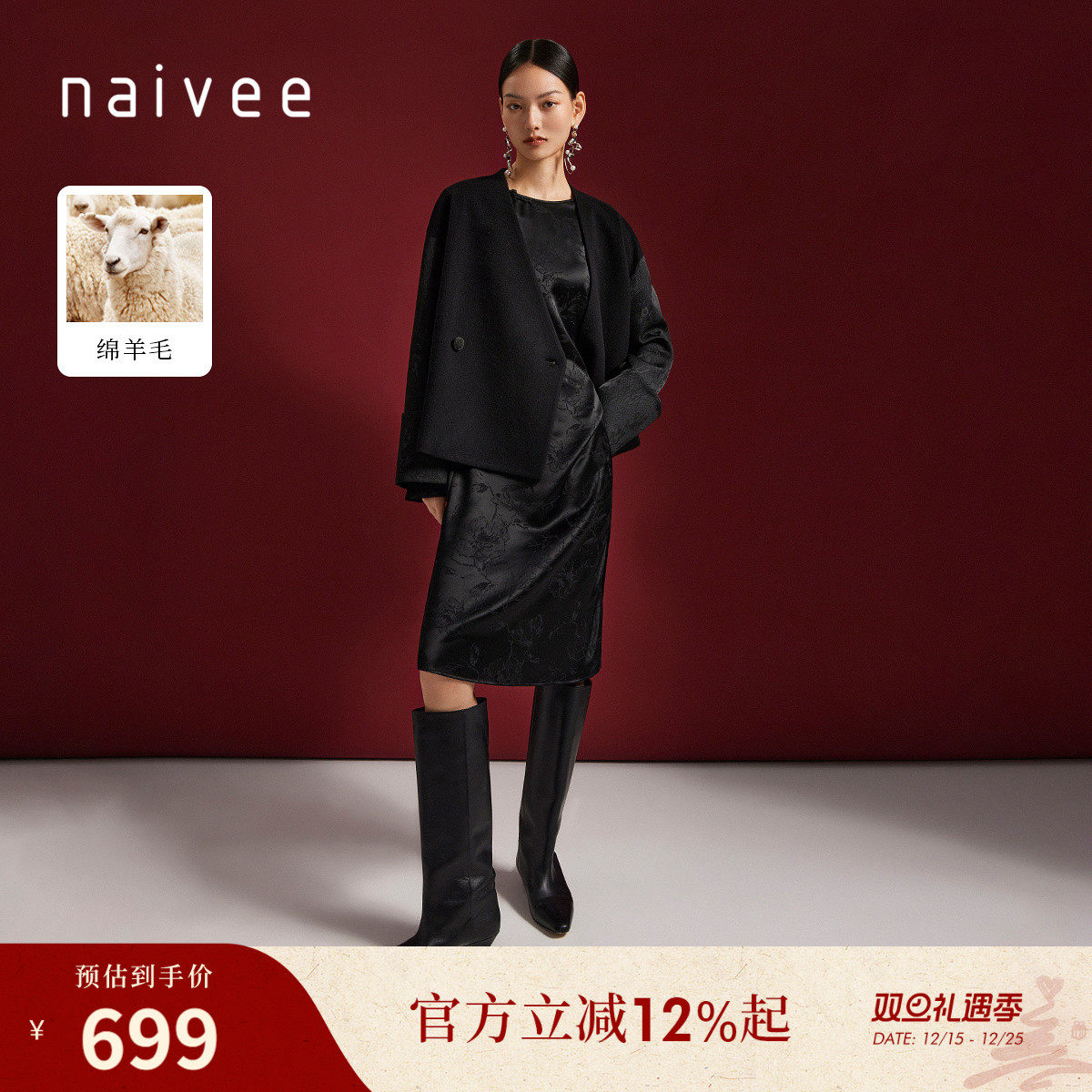 【喜愿·新中式】商场同款naivee国风秋纯绵羊毛高冷毛呢子外套