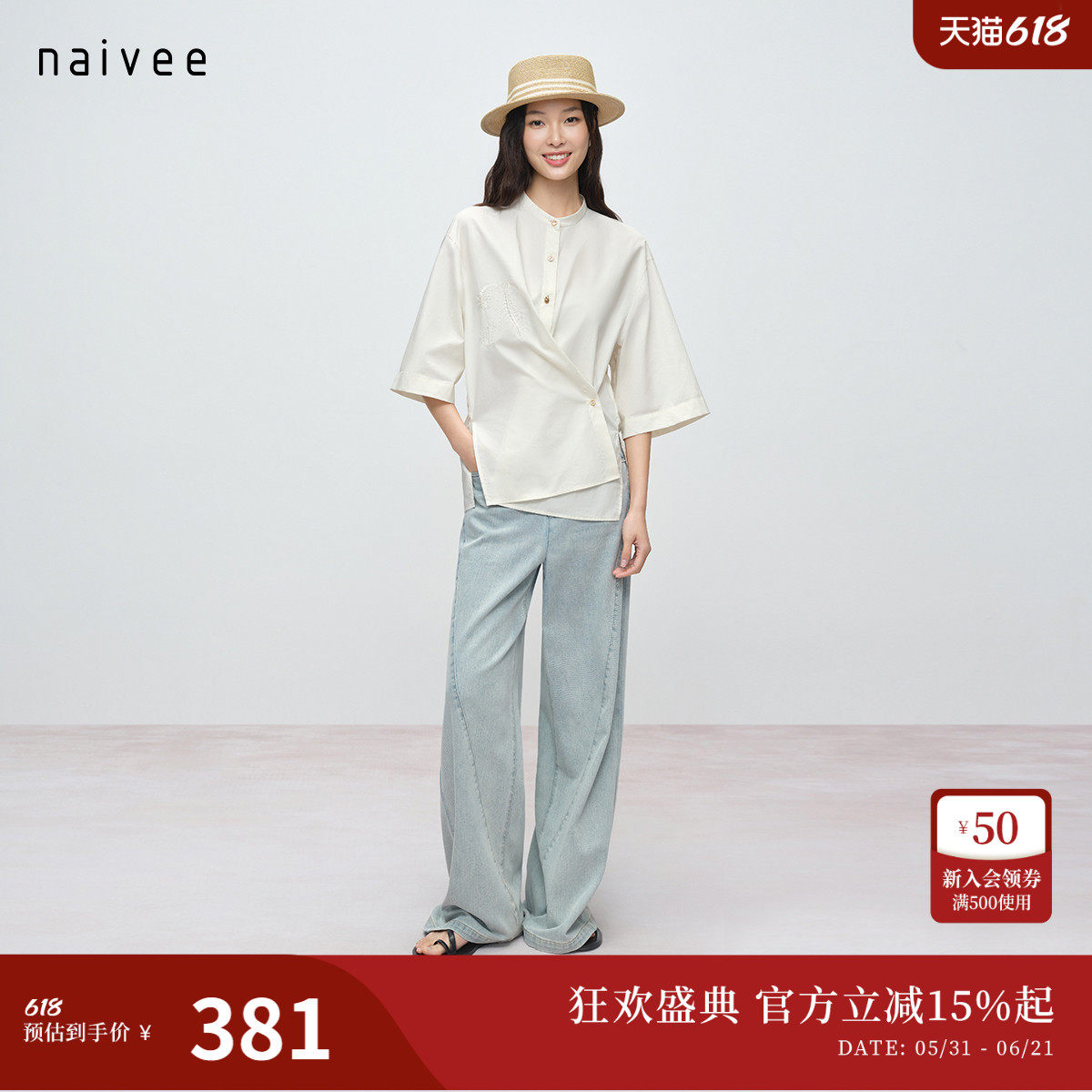 【新中式两穿衬衫】naivee26夏新款立领刺绣五分袖匹马棉衬衣