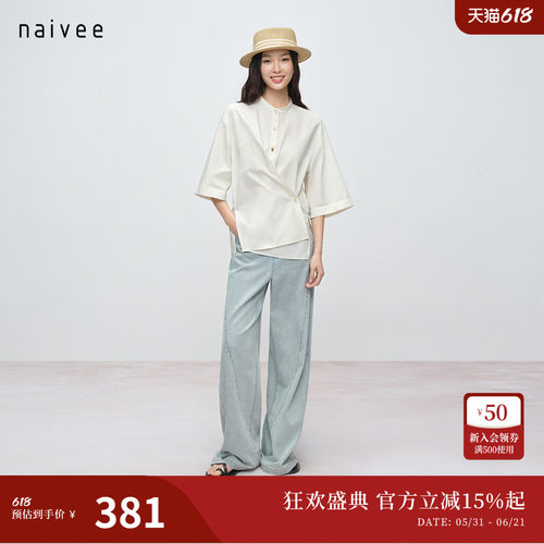 新中式立领衬衫 
实用两穿设计