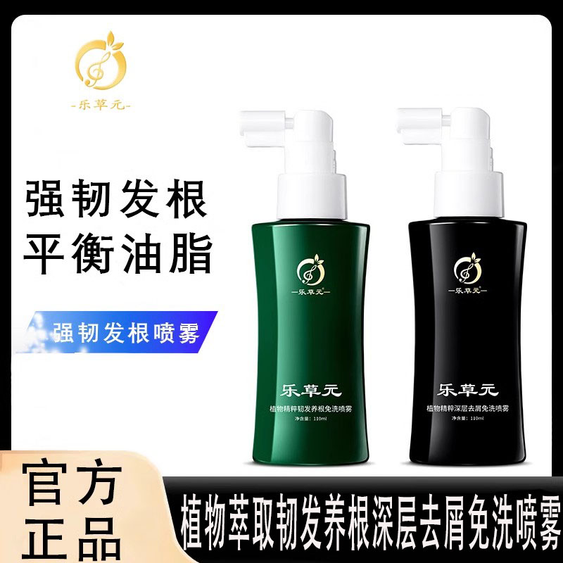 乐草元植物萃取韧发养根去屑喷雾图片