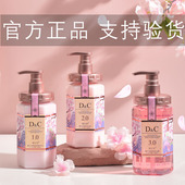 芊淳黛丝淳樱花沐浴露洗发水护发素洗护套装 控油柔顺嫩肤持久留香