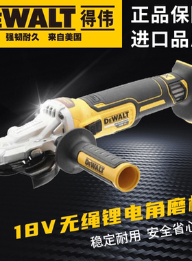 促销DEWALT/得伟 DCG405fn扁头18V无绳锂电角磨机125mm打新款手持
