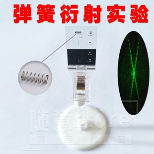双螺旋弹簧衍射光栅高中物理光学干涉实验器材可定制衍射光栅片