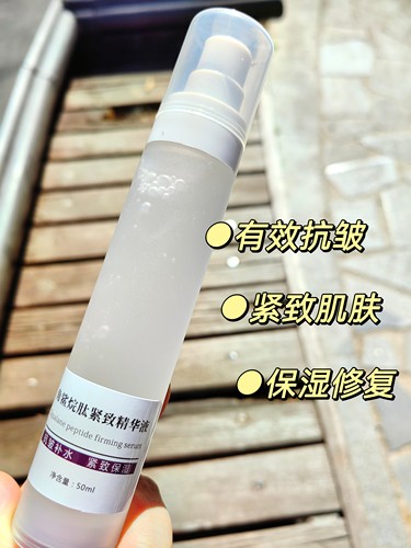 角鲨烷多肽抗衰老除皱紧致精华60ml