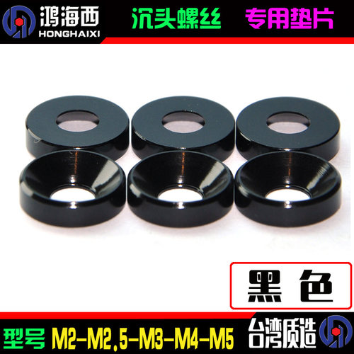 进口6061铝合金cnc加工沉头垫片