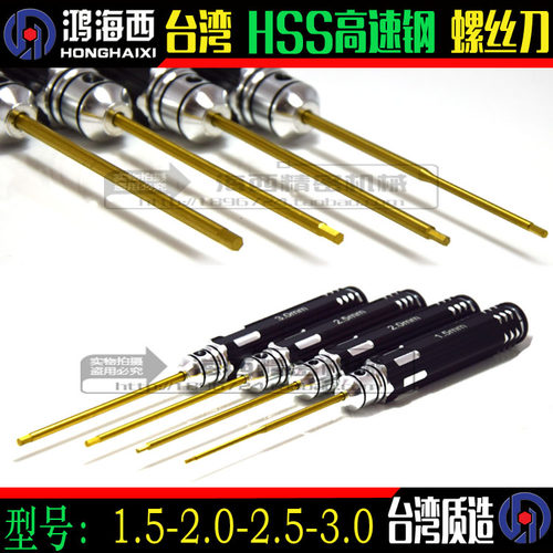 批头起子H1.5H2H2.5H3