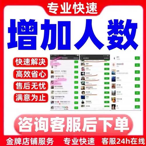 个人定制服务助手加好友专业拉新客源人数突破+高效任务定制VIP
