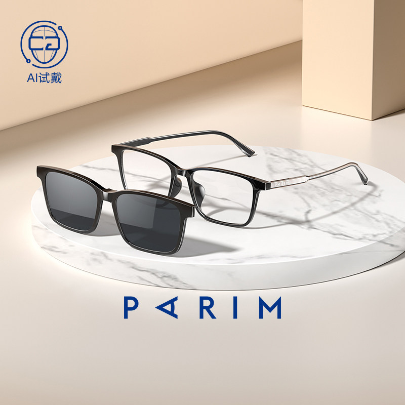 派丽蒙磁吸近视眼镜男镜框可配度数偏光太阳镜黑框眼镜架96008,ZIPPO/瑞士军刀/眼镜,定制成品光学镜,淘宝优惠券,粉丝福利购,淘宝优惠卷