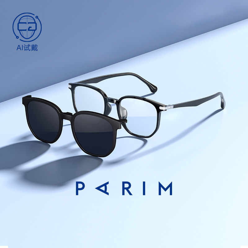 派丽蒙新款近视眼镜偏光镜男可配度数墨镜磁吸透明框眼镜女96024