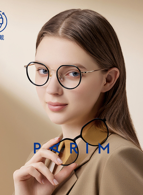 派丽蒙套镜CC镜眼镜近视眼睛框镜架女潮可配度数磁吸眼镜男96005