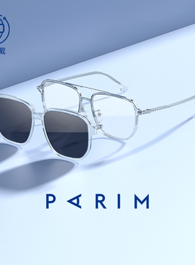 派丽蒙近视太阳墨镜女可配度数一镜两用偏光磁吸眼镜男防晒96022