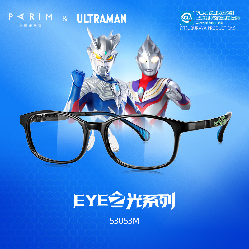 派丽蒙奥特曼夜光镜儿童防控女学生新款防蓝光近视眼镜框男53053