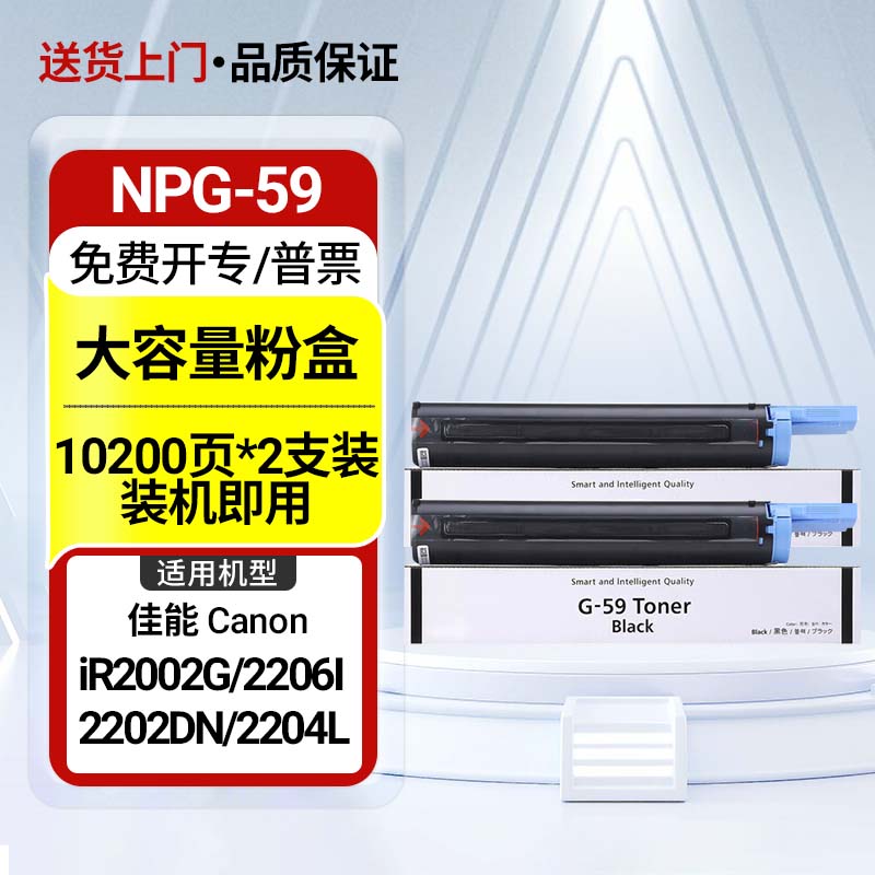 适用佳能CanoniR2002G/L/G打印机2202DN墨盒2204L/N硒鼓2206I/N粉