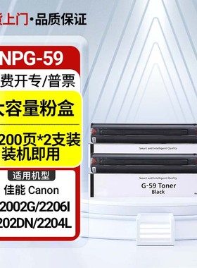 适用佳能CanoniR2002G/L/G打印机2202DN墨盒2204L/N硒鼓2206I/N粉