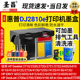 适用惠普DJ2810e墨盒可加墨HP DJ2810e家用小型A4喷墨彩色打印机