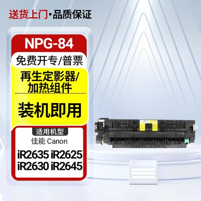 适用佳能Canon iR2635墨粉盒iR2625硒鼓iR2630打印机iR2645显影仓