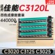 适用佳能imageRUNNERC3020硒鼓C3120L 25墨盒粉盒C3025感光鼓组件