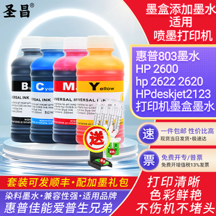 Deskjet AMP120 2622 2628 AMP125打印机 2620 适用惠普803墨水HP