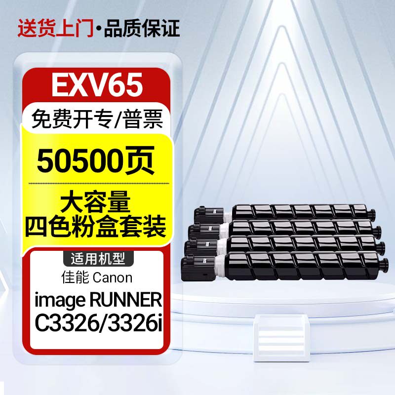 适用佳能C3326国外粉盒Canon imageRUNNER C3326/3326i复印机碳粉