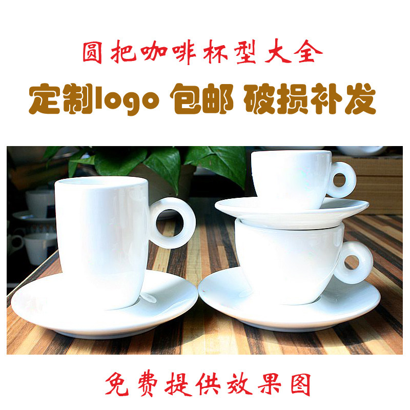 纯白欧式意大利咖啡杯套装定制logo酒店家用定做浓缩卡杯摩卡时尚