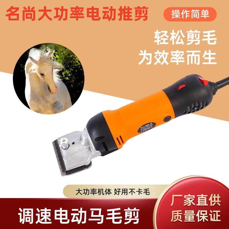 电动马毛剪专业大功率剃牛毛驼毛皮具毛刷制品调速合金刀片羊毛剪