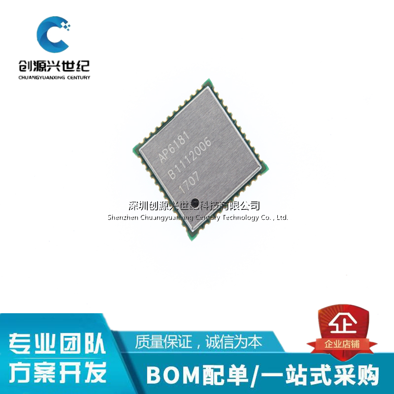 全新正品原装 AP6181 AP6212蓝牙芯片 AMPAK/ QFN44 WIFI模块