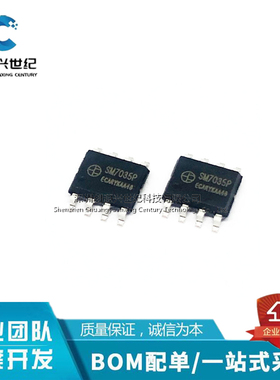 SM7035P 封装SOP-8 非隔离恒压LED控制电源芯片5V 0.2A 原装现货