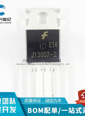 全新J13007-2 J13007 FSC高电压电源开关管三极管 直插TO-220