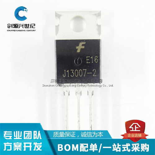 全新J13007-2 J13007 FSC高电压电源开关管三极管 直插TO-220