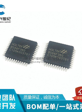 原装BS66F360 44LQFP电容式触摸按键单片机带AD LED驱动BOM表配单