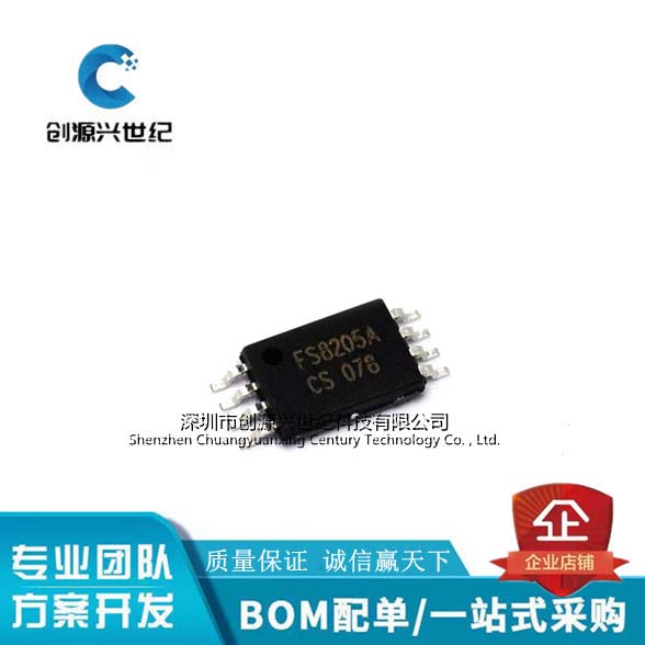 全新原装FS8205A 8205A 锂电池保护芯片 封装TSSOP8 量大价格优惠