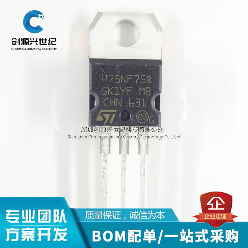 全新现货 STP75NF75 P75N75 场效应管电动机控制器逆变器三极管