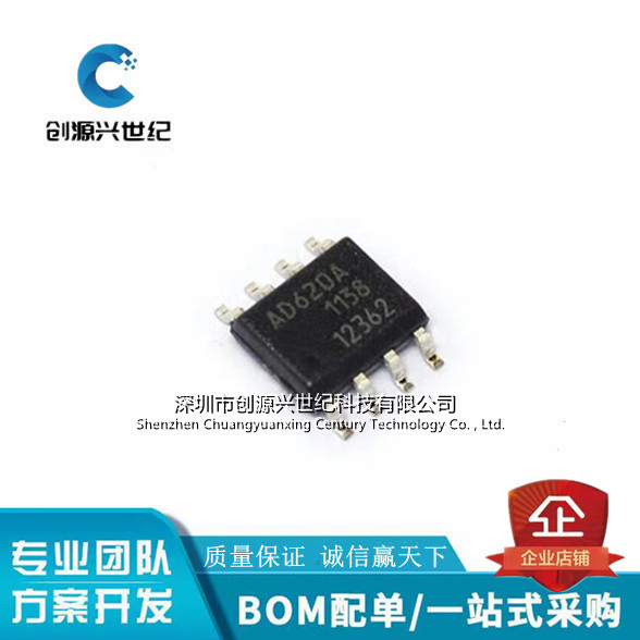 全新原装AD620ARZ-REEL7 SOIC-8低漂移 低功耗仪表放大器量大优惠