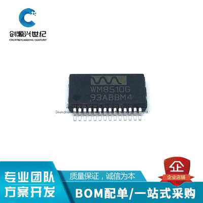 全新原装 WM8510 WM8510G WM8510GEDS WM8768GEDS SSOP28 驱动