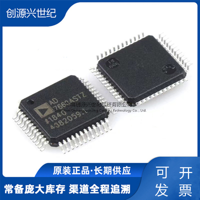 全新原装 AD7663ASTZ AD7663AST 封装LQFP-48 模数转换器芯片