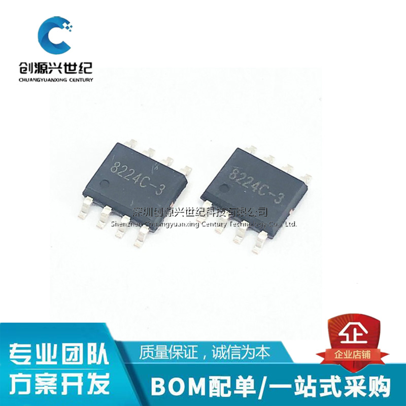 CT8224-3 丝印8224-3 贴片SOP8 3键触摸开关芯片IC 全新原装现货