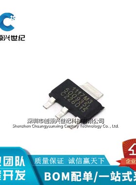 全新原装SPX1117M3-5.0/TR稳压器LDO 5V0.8A SOT-223电源降压芯片