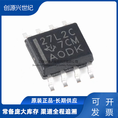 全新原装进口 TLC27L2CDR 贴片 SOP8 精密运算放大器 芯片 27L2C