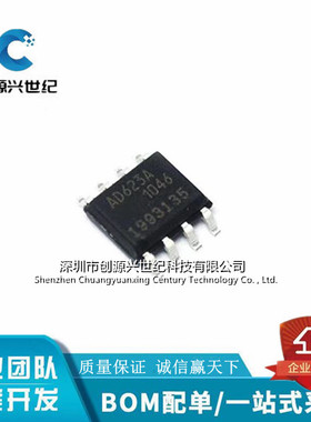 全新原装AD623ARZ AD623AR 运算放大器 IC芯片 AD623A 贴片SOIC8