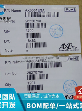 DC-DC电源芯片 AX3051ESA(BIN2) SOP-8EP_150mil