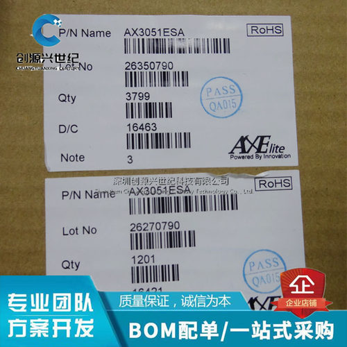DC-DC电源芯片 AX3051ESA(BIN2) SOP-8EP_150mil