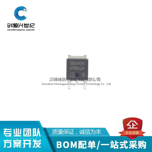 贴片MOS场效应管 IPD180N10N3G 180N10N TO-252 原装进口正品现货