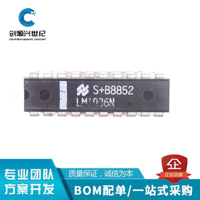 全新原装 LM1036N 双通道直流控制音量 音量平衡电路芯片 DIP BOM