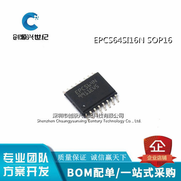 全新原装 EPCS64SI16N EPCS64SI16 SOP16 64M 串行 存储量大优惠