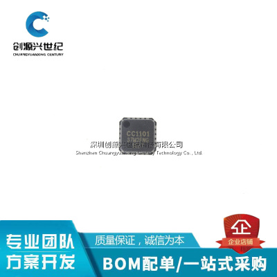 全新进口原装 CC1101RGPR QFN20 无线射频收发芯片IC供应