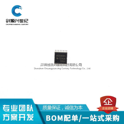 全新原装 ADS8685IPWR ADS8685IPW 贴片TSSOP16 模数转换器芯片