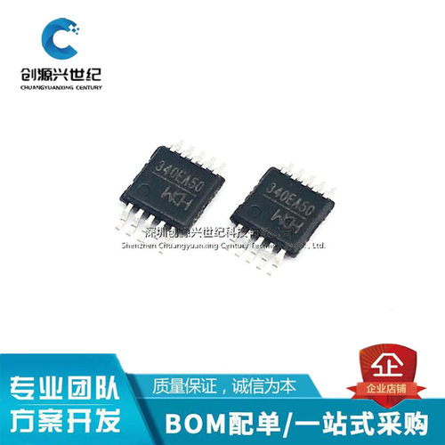 全新原装CH340E 340E MSOP10 USB小体积芯片 内置晶振  BOM表配单