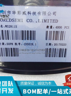 全新原装 WS2811 LED驱动器芯片流水幻彩灯LED灯带 WS2811S 10个