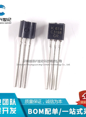 2SC3198-Y C3198 封装TO-92晶体管分立器件 直插三极管 全新BOM表